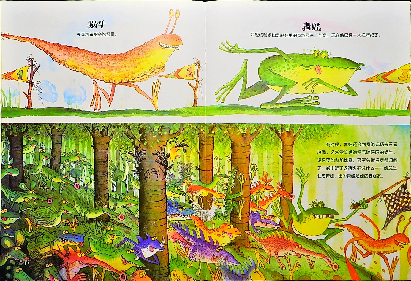 蜗牛的长腿 (03),绘本,绘本故事,绘本阅读,故事书,童书,图画书,课外阅读